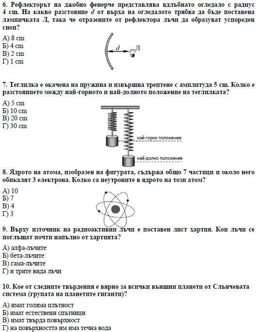 Презентация по физике 9 класс астрономия